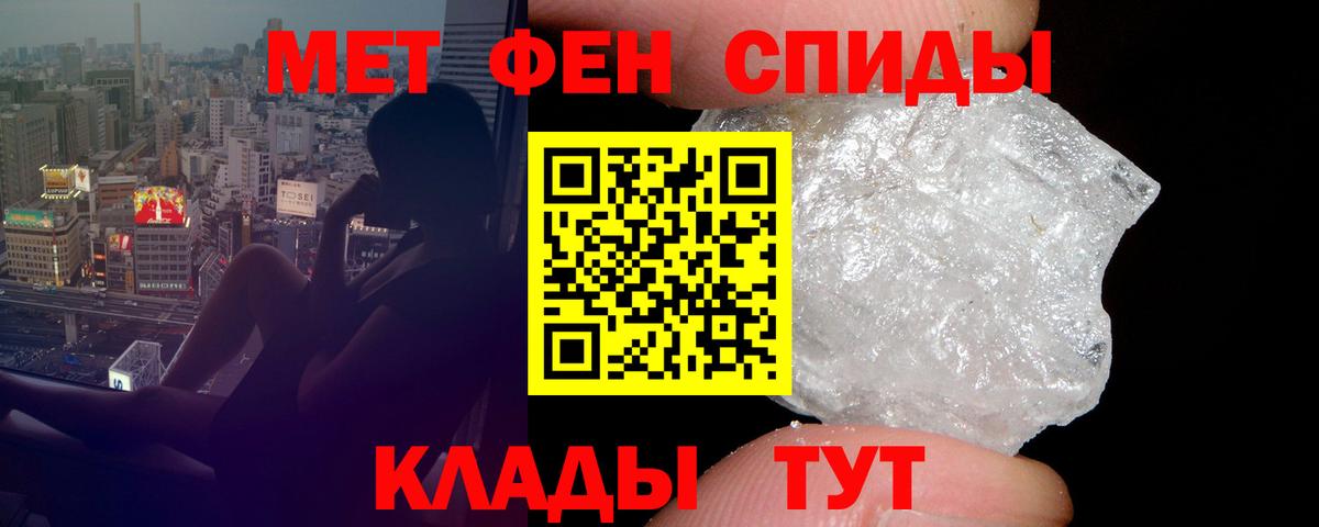 Амфетамин  Вход с VPN  Усть-Джегута  АМФ VHQ 