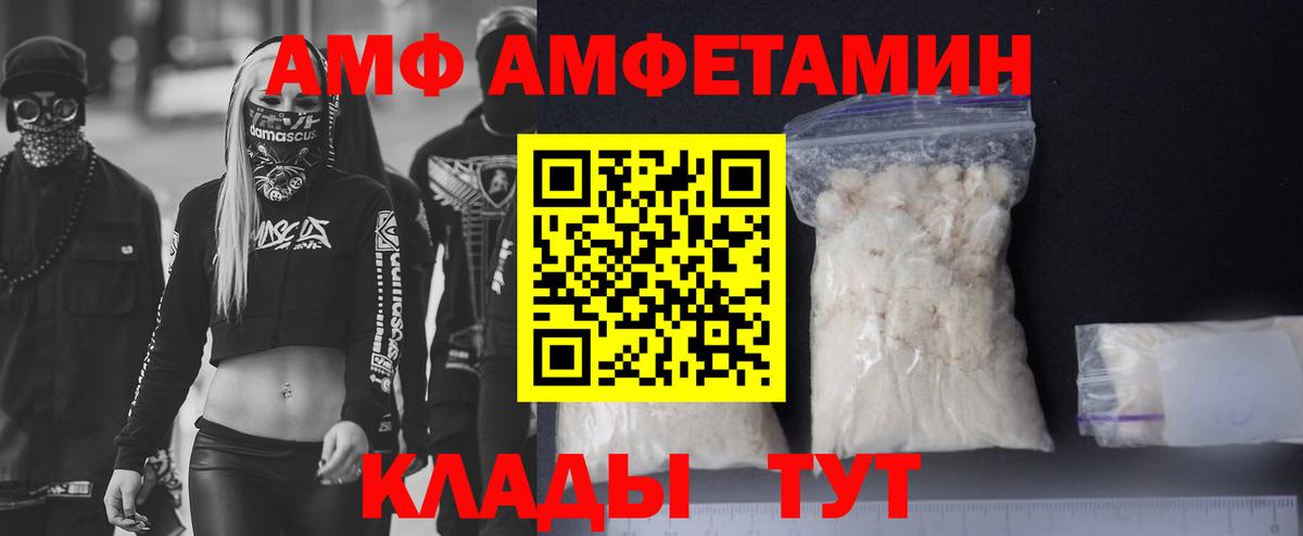 АМФЕТАМИН 98% Усть-Джегута