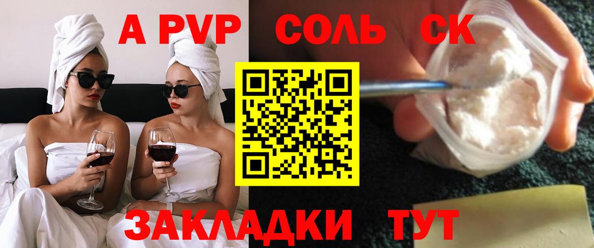 A-PVP Crystall Усть-Джегута