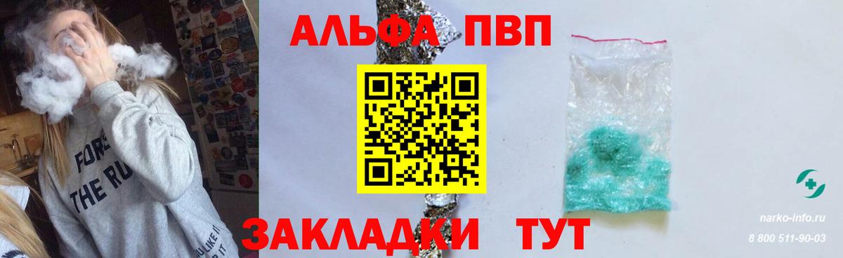 Alfa_PVP  А ПВП СК КРИС  Вход с VPN  Усть-Джегута 