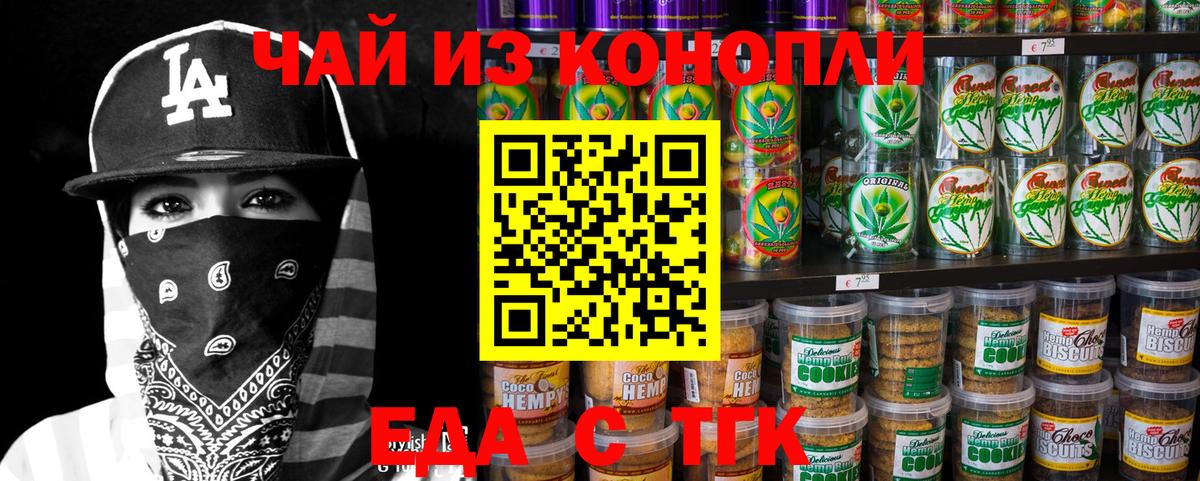Печенье с ТГК марихуана  Вход с VPN  Усть-Джегута 
