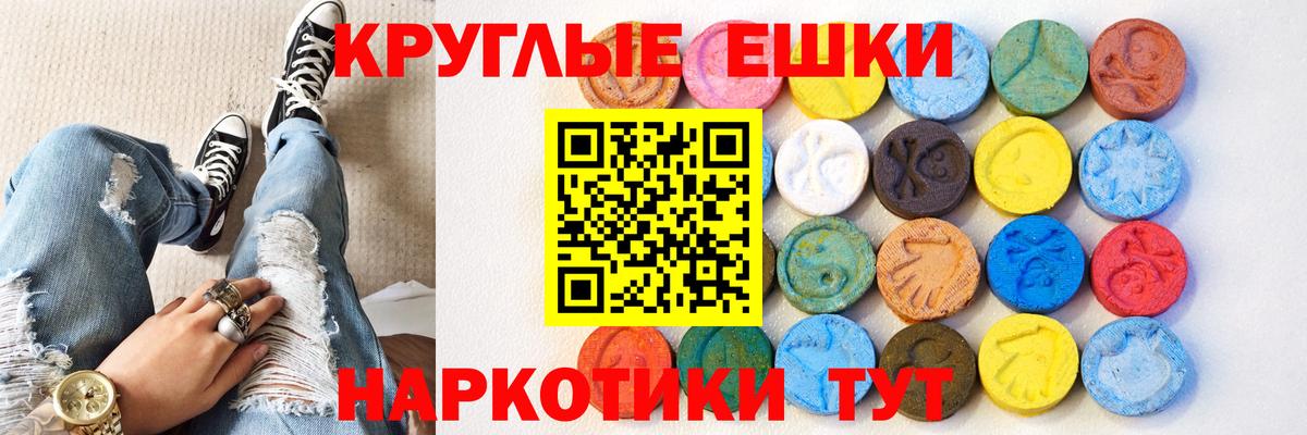 Экстази  ЭКСТАЗИ таблы  Усть-Джегута  ссылка на мегу зеркало  ЭКСТАЗИ ешки  мориарти клад  Вход с VPN 