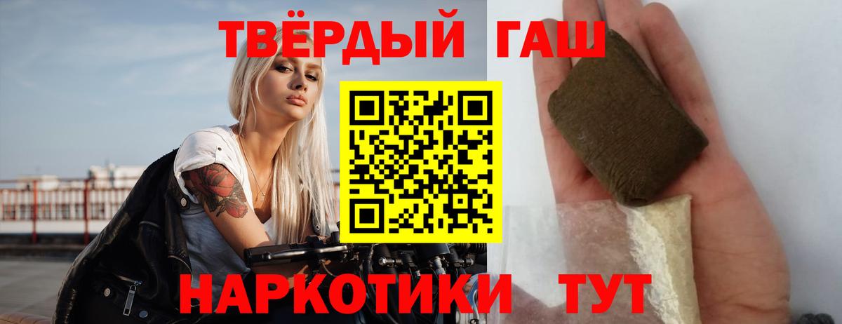 Усть-Джегута  Гашиш гашик  ГАШИШ  Вход с VPN  Гашиш VHQ 