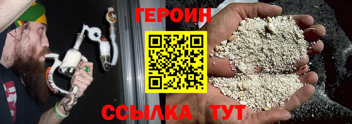 Героин Афган Усть-Джегута