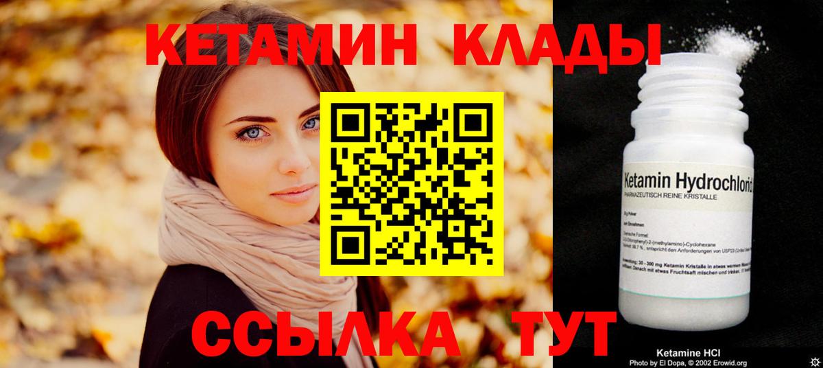 КЕТАМИН ketamine  Вход с VPN  Кетамин ketamine  Усть-Джегута 