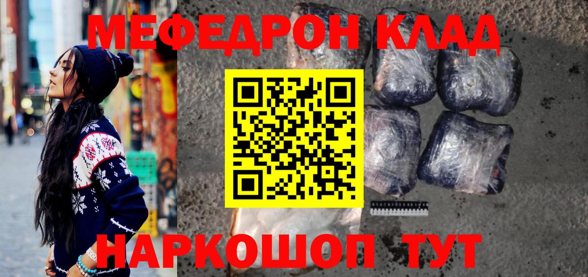 МЯУ-МЯУ VHQ  МЯУ-МЯУ мука  Меф  Усть-Джегута  Вход с VPN 