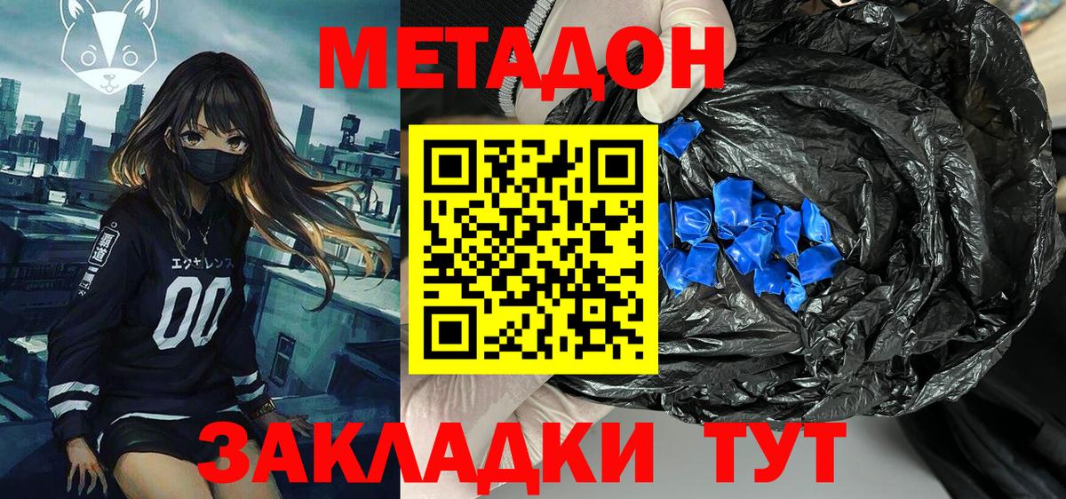 Усть-Джегута  блэк спрут как войти  Вход с VPN  МЕТАДОН мёд 