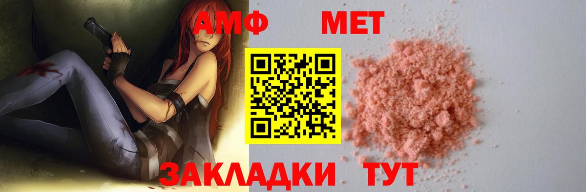 Усть-Джегута  МЕТАМФЕТАМИН винт  Вход с VPN 
