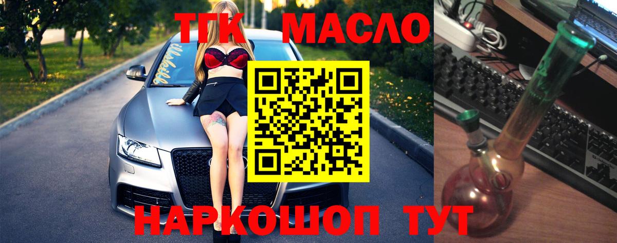 Дистиллят ТГК концентрат  Вход с VPN  Усть-Джегута 